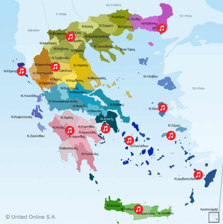 Διαδραστικός χάρτης με τα κάλαντα σε περιοχές της Ελλάδας